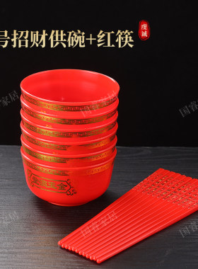 红色塑料红碗杯套装中式喜庆