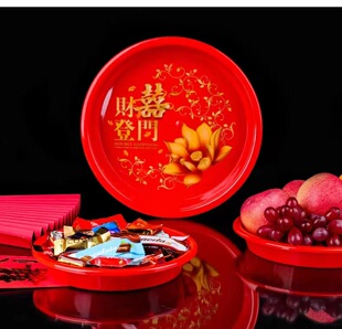 财喜登门盘婚庆婚礼糖果盘乔迁新居水果盘水果盘结婚红色盘子拜神