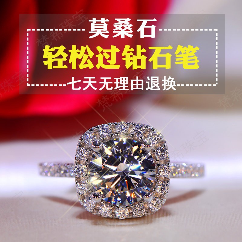 莫桑石戒指镀铂金时尚高仿
