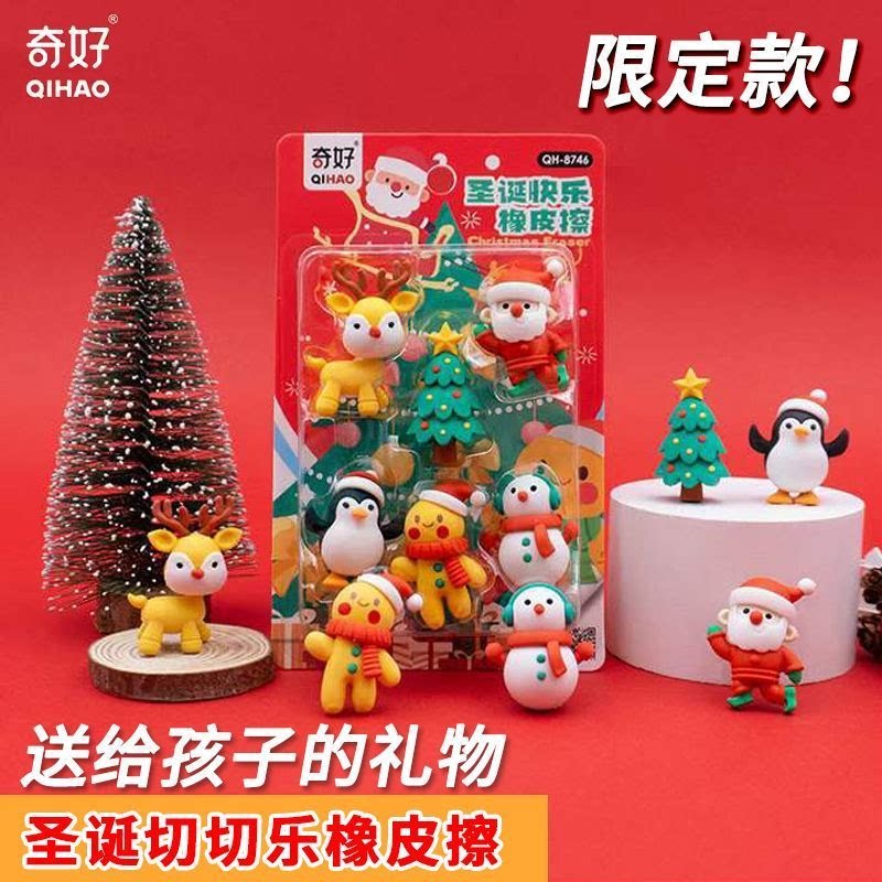 儿童圣诞礼物文具盲盒橡皮擦学生奖品惊喜拆拆乐实用生日分享礼物