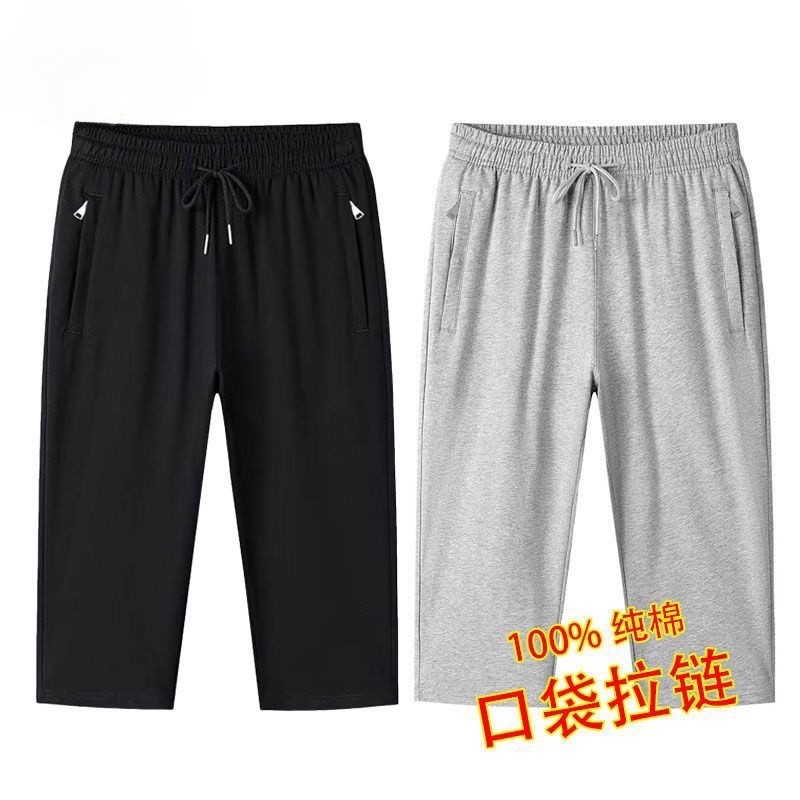 夏季七分裤男纯棉薄款宽松大码中裤夏天短裤加肥加大运动7分裤男,男装,中老年下装,淘宝优惠券,粉丝福利购,淘宝优惠卷