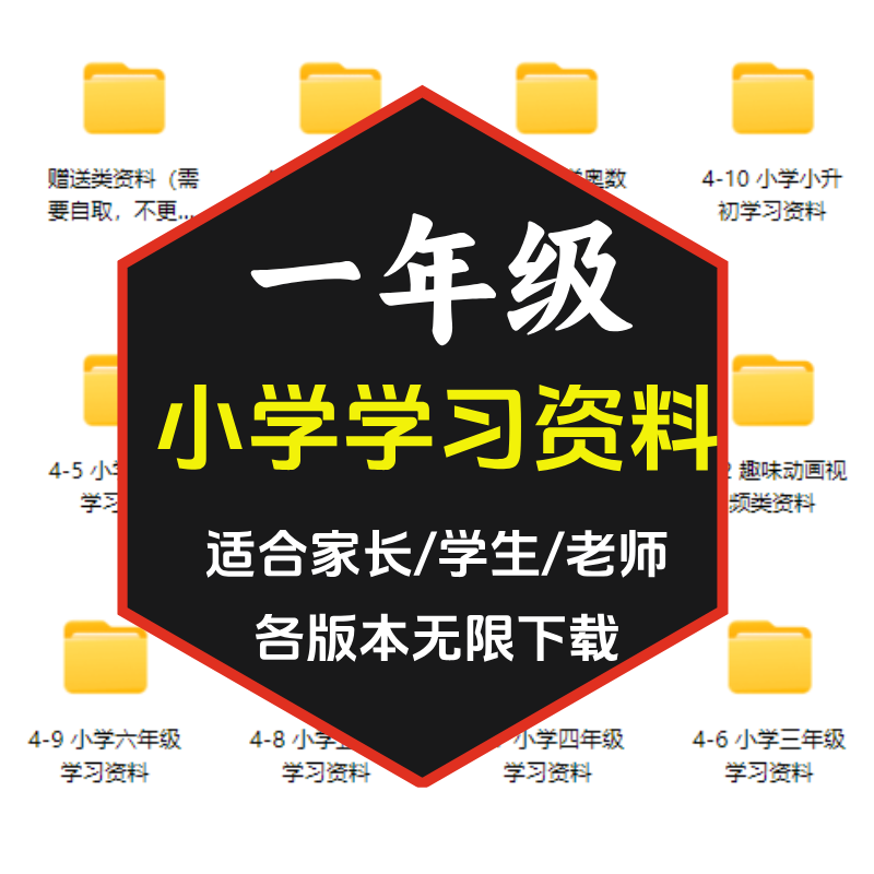 2026小学学习资料一二三四五六年级上下册语文数学英语电子版课程