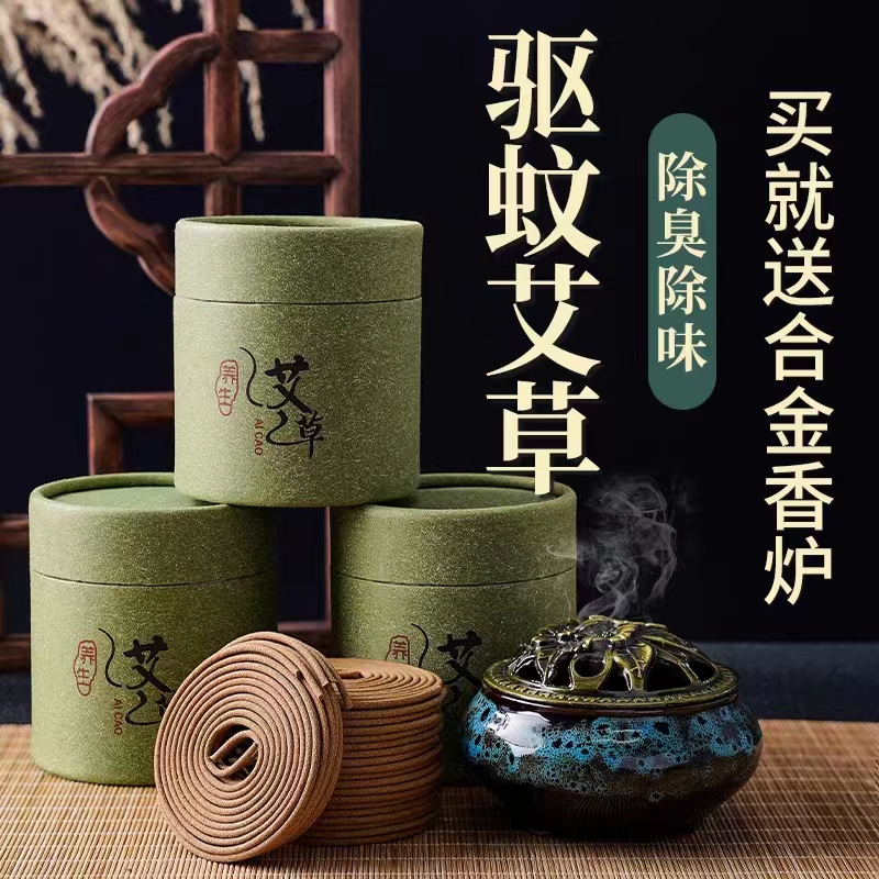 阡陌艾艾草盘香植物熏香
