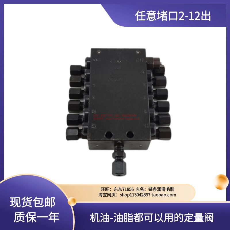 扬力冲床递进式SSV黄油分油器浙江胜祥DP1型油脂分配器阀12出口