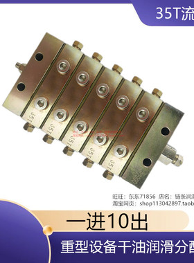 P2000单线分配器35T 润滑设备干油单线分配器定制一分10输出点
