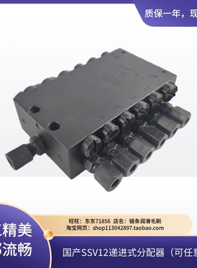 厂家直销SSV黄油分配器搅拌站泵车递进式分配器12出口国产LINCOL