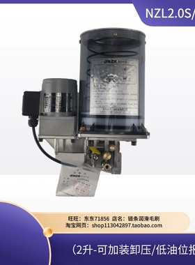 380VPLC润滑油泵扬力沃德徐锻冲床南方NZR黄油泵ZRF2.0P油泵