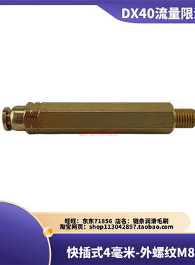 加压单向阀快插接头4润滑油路接头DX40计量件油路接头一分M8*1