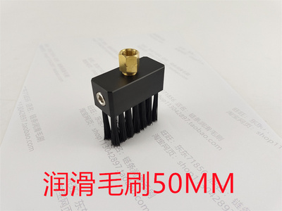 厂家直销润滑毛刷50MM，45MM链条润滑油刷80MM可过油
