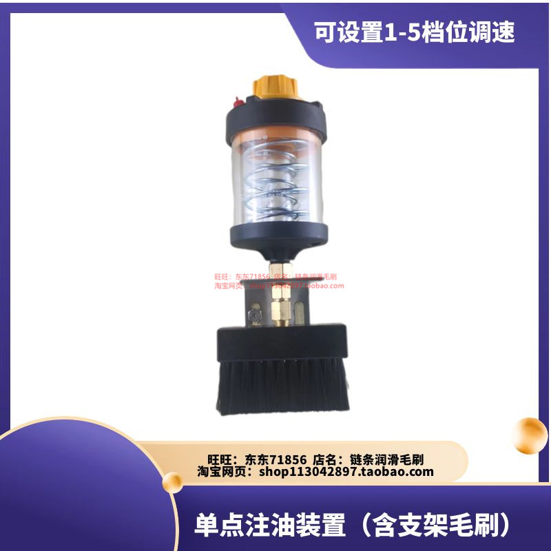 自动注油器带毛刷润滑 单点式加油杯生产线 悬挂链注油杯100CC