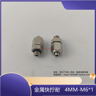 1外螺纹油管快拧直通接头 油路金属快速接头4厘 直通PD406