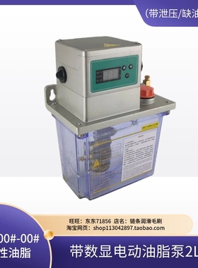 南方电动油脂润滑泵DFSW2.0S扬锻冲床高压220v自动黄油泵缺油报警