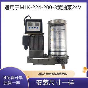 3冲床24V带数显浓油润滑油油泵1.2L 电动同款 黄油泵MLK 224 200