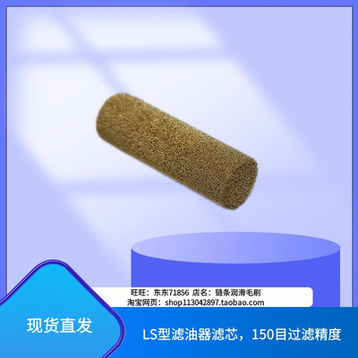 冲床LS型油脂滤油器贝奇尔黄油过滤装置/黄油泵精度150滤芯