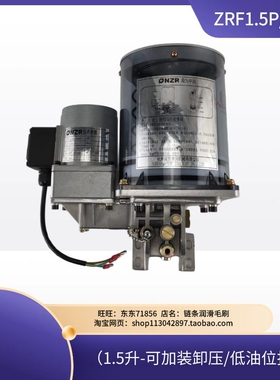 24VPLC润滑油泵扬力沃德徐锻冲床南方NZR黄油泵ZRF1.5P油泵