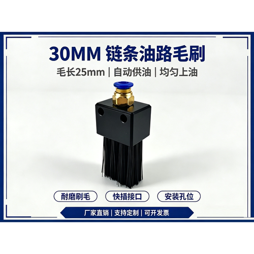现货涂油刷铝合金毛刷尼龙丝涂油润滑刷涂油链条润滑毛刷 链条刷
