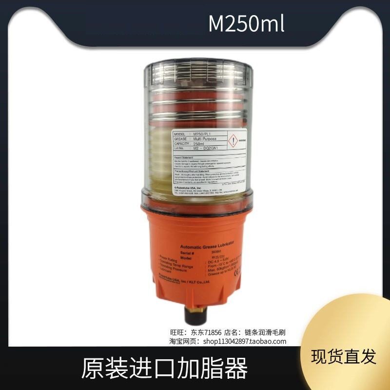 M250多功能润滑自动注油器进口美国润滑脂