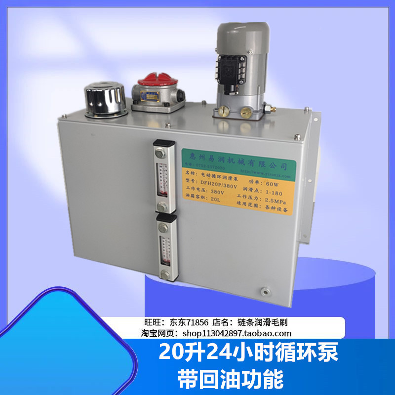 磨床20L齿轮泵数控设备导轨齿轮连续润滑站380V稀油循环油泵回油图片