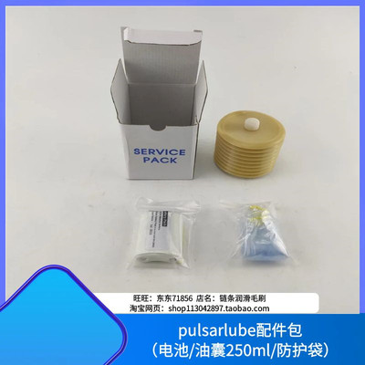 EX250防爆注脂器油囊美国Pulsarlube250cc数码加脂器电池4.5V