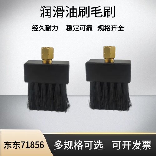 润滑油刷链条齿轮轴承导轨滑块滑q轮各行机械行业 毛刷40M