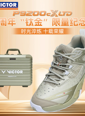 正品2026新款VICTOR胜利P9200cXLTD羽毛球鞋专业男女款10周年纪念