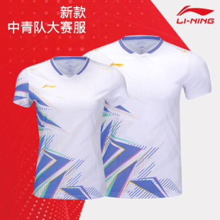 lining李宁羽毛球服中青队大赛服男女短袖AAYU133透气速干T恤上衣