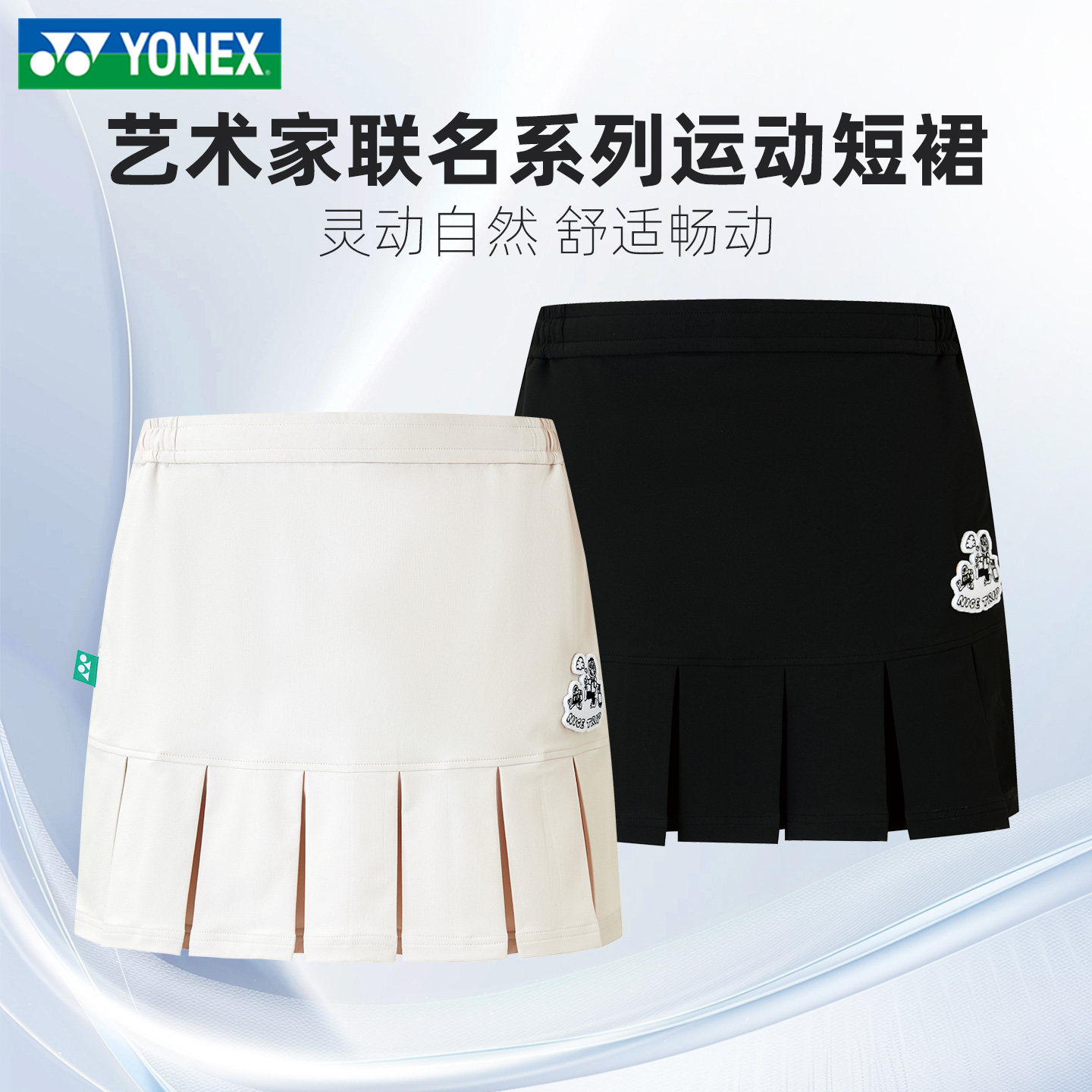 正品2025新款YY尤尼克斯短裙子女透气速干专业羽毛球网球运动服装