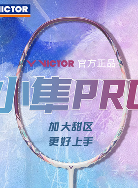 正品2026新款victor胜利小隼pro羽毛球拍TK-HAWK碳纤维专业进攻拍