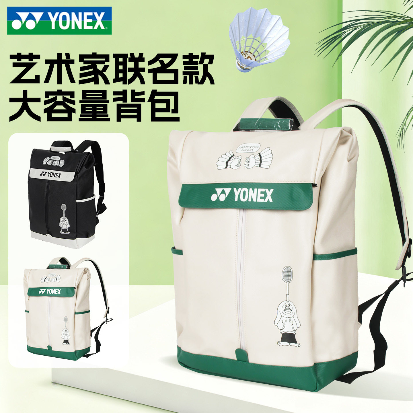 正品2026年新款羽毛球包包尤尼克斯双肩背包书包大容量专业运动包