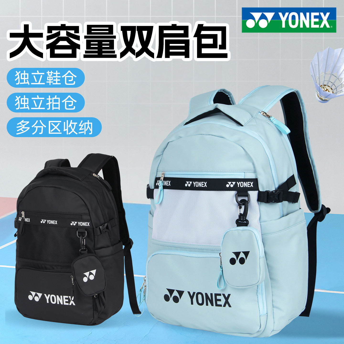 正品YY尤尼克斯2026年新款羽毛球包男款女双肩背包大容量专业装备