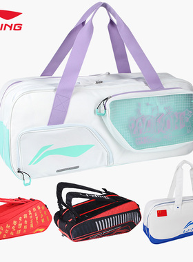 李宁羽毛球包双肩背包ABJP068/ABJP056大容量6支装多功能运动背包