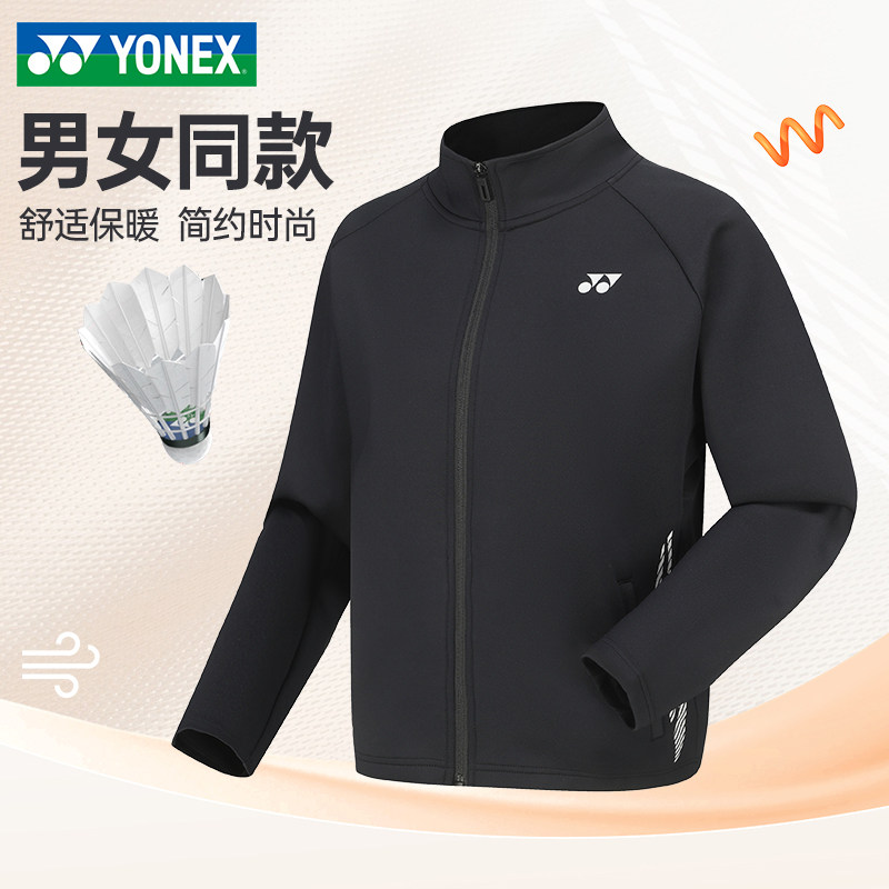 正品春秋季新款YY尤尼克斯外套男女款羽毛球衣服专业运动长袖上衣