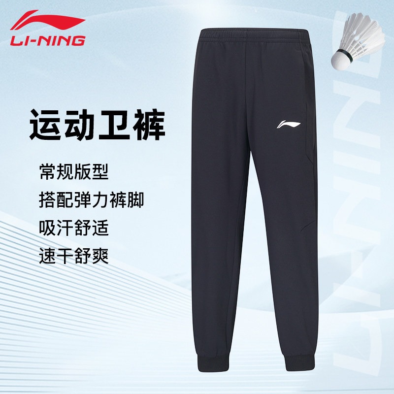 正品2026新款李宁羽毛球服长裤子男女款秋季吸汗速干专业运动卫裤