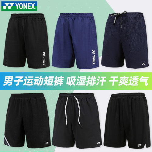 新款尤尼克斯羽毛球短裤