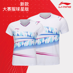 lining李宁羽毛球服大赛服短袖 透气吸汗速干比赛服 男女AAYU131
