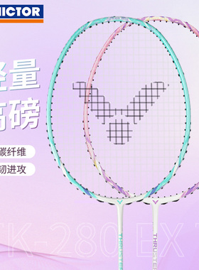 正品2026新款VICTOR胜利羽毛球拍TK-280 EX全碳素纤维超轻进攻拍