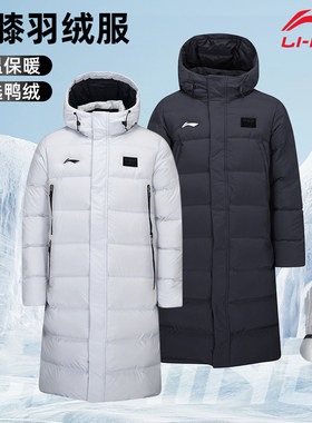 正品新款李宁羽毛球服男女同款羽绒服中长款冬季保暖运动外套棉服