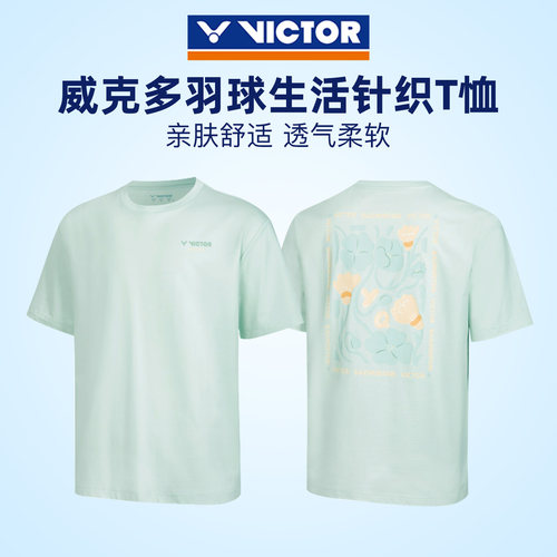 正品2026新款Victor胜利羽毛球服短袖男女款速干透气吸汗专业运动