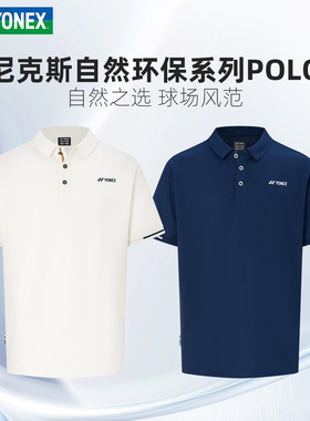 正品2026新款YY尤尼克斯羽毛球服男款短袖POLO文化衫比赛运动服装