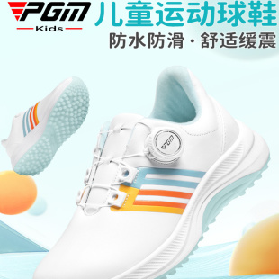 PGM儿童高尔夫球鞋青少年防水防侧滑耐磨 男女儿童运动鞋旋钮鞋带