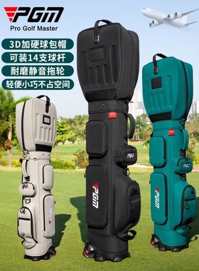 高尔夫球包男女航空包3D加硬加厚球包帽带滑轮旅行航空golf bag