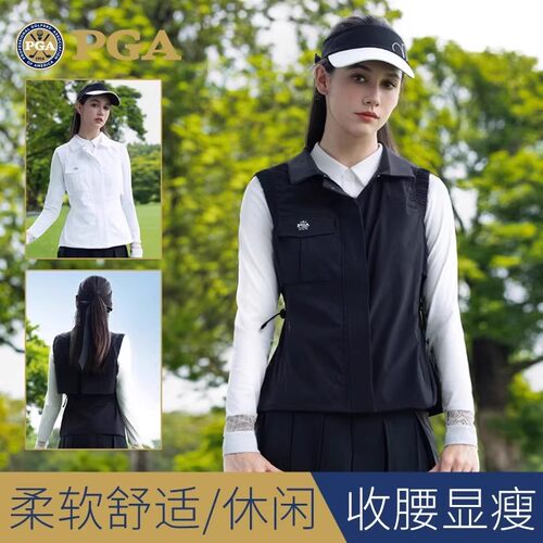 PGA高尔夫女秋装马甲外套防风雨
