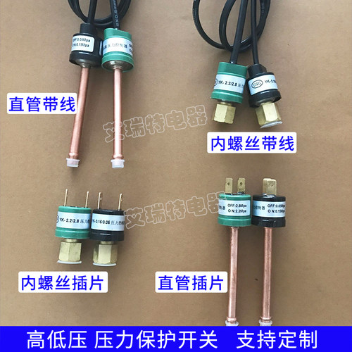 空调热泵高低压保护开关控制器