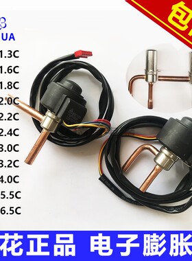 三花电子膨胀阀DPF1.3-6.5C变频空调热泵配件线圈阀