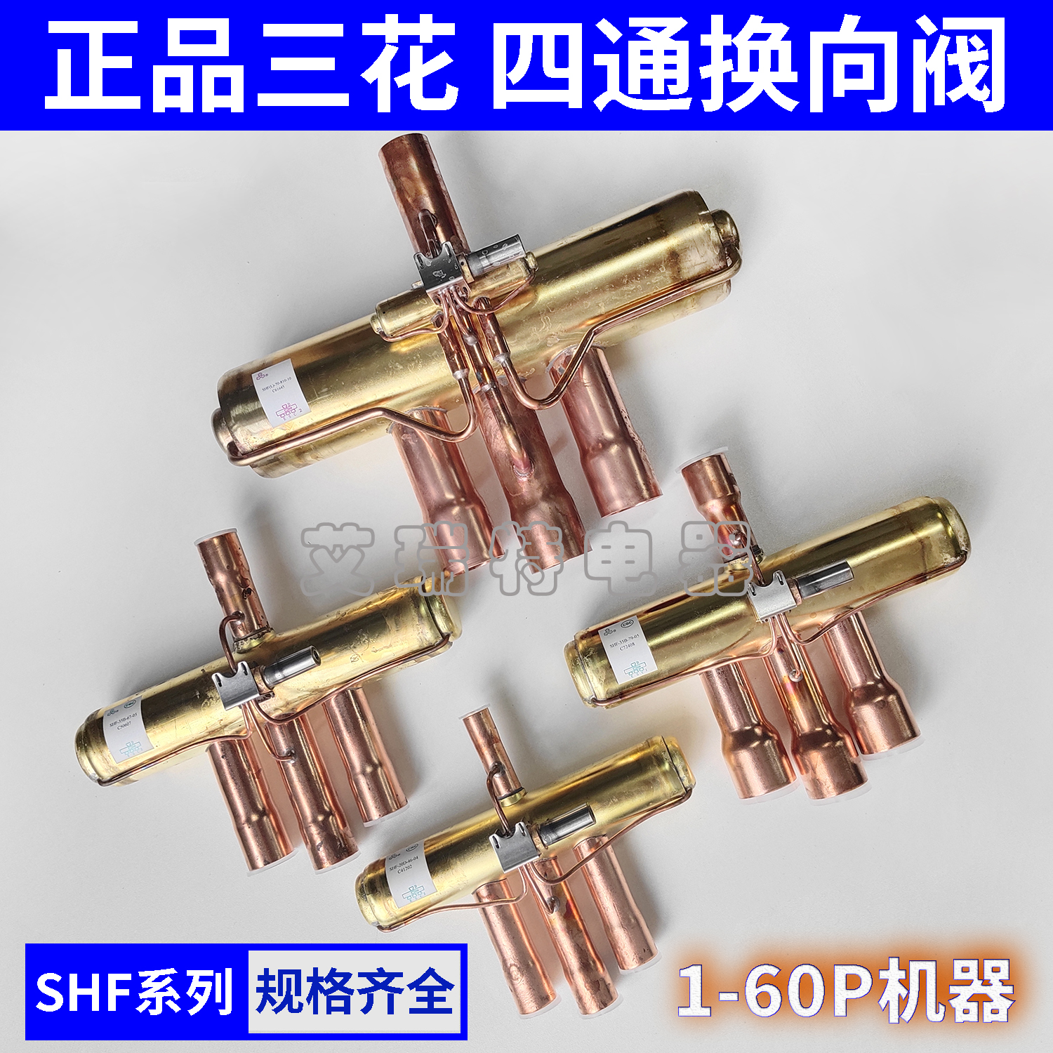 四通阀换向阀电磁阀线圈三花空调