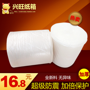 2030405060全新料汽泡膜气泡沫气泡垫气泡膜包装膜包邮防震膜加厚