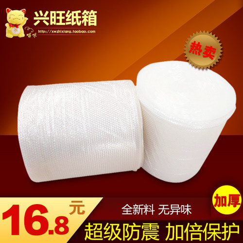 2030405060全新料汽泡膜加厚