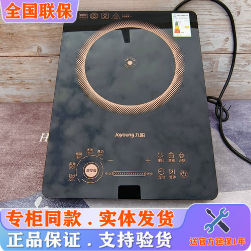 九阳C22S-F51多功能防辐射电磁炉