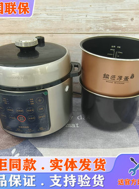 九阳Y-60C32电压力锅家用多功能大容量智能预约保温电高压锅6L