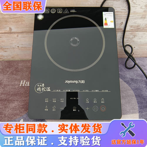 九阳防辐射2200W触控防水电磁炉